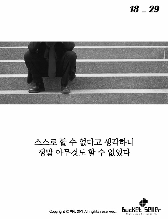 17년동안 바보로 살아왔던 남자 | 인스티즈