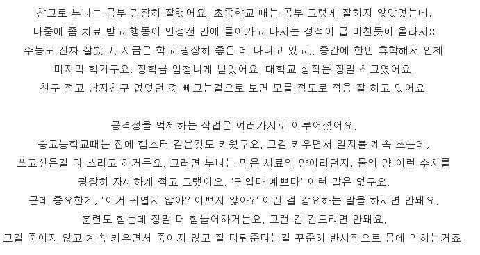 사이코패스 친누나를 둔 동생 이야기 | 인스티즈