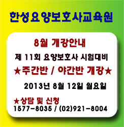 강남요양보호사교육원 이미지