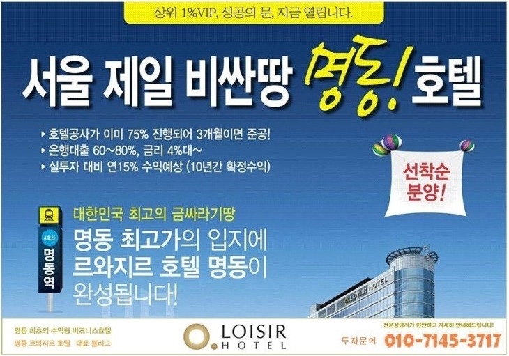 호텔명동주 이미지