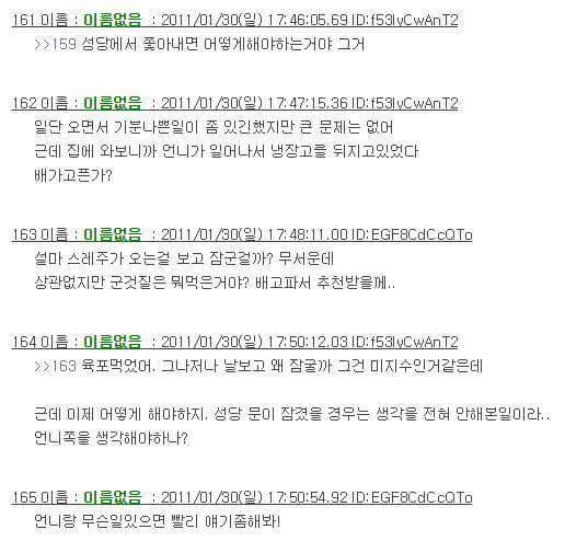[스레딕] 우리집 냉장고 귀신 3 | 인스티즈