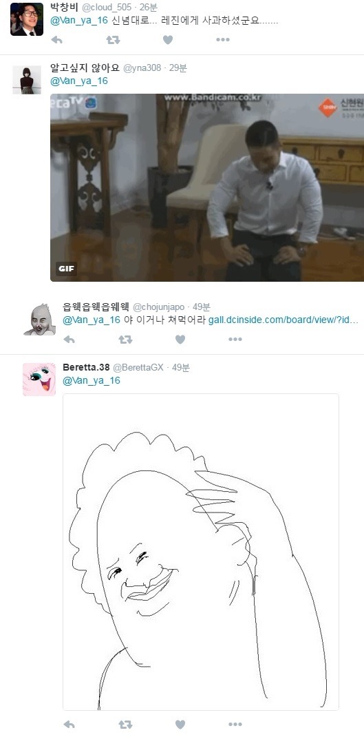 뭐어어어라고 탈퇴하느라 안들리는데? | 인스티즈