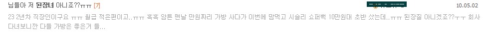 쓰긴 진짜 싫은데 이건 맞지 솔직히ㅋㅋㅋ | 인스티즈