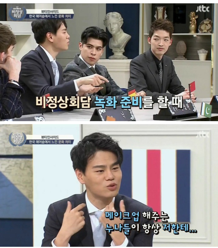 각 나라의 헤어 문화 | 인스티즈