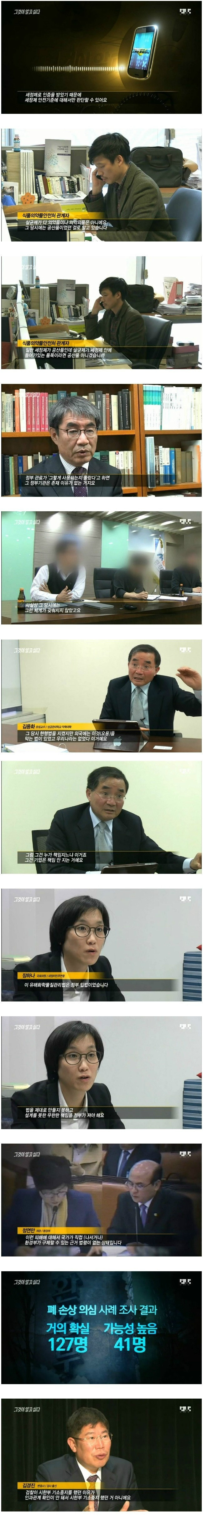 침묵의 살인자 옥시 가습기 살균제.jpg | 인스티즈
