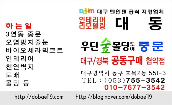 대동지업사 이미지