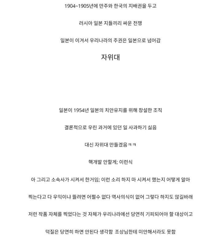 우익 일본 연예인들 정리 | 인스티즈