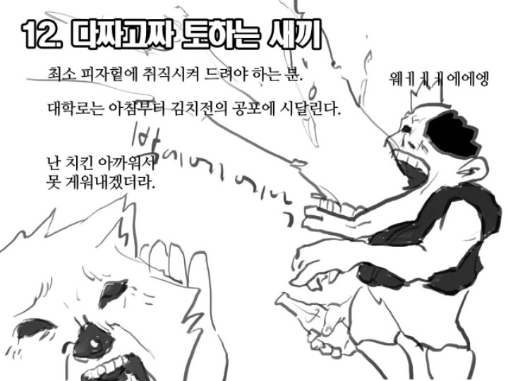 술 버릇 유형을 알아보자! | 인스티즈