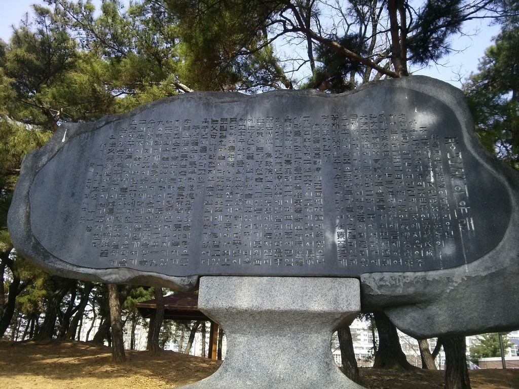전국공무원노동조합 경기지역본부 부천시지부 우리 道를 ┖풍년골에서 나온 井山道(일명 우물道)┖라 명명토록 확정하겠소