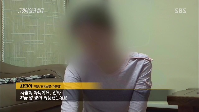 [그것이알고싶다] 두 얼굴의 여인 - 15년간의 거짓말 10 | 인스티즈