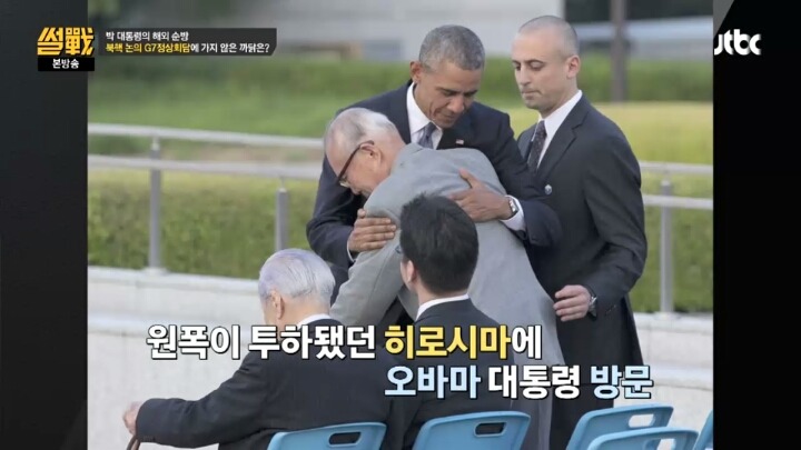 [썰전] 박 대통령은 아프리카 순방 대신 G7 정상회의에 갔어야 했다? | 인스티즈