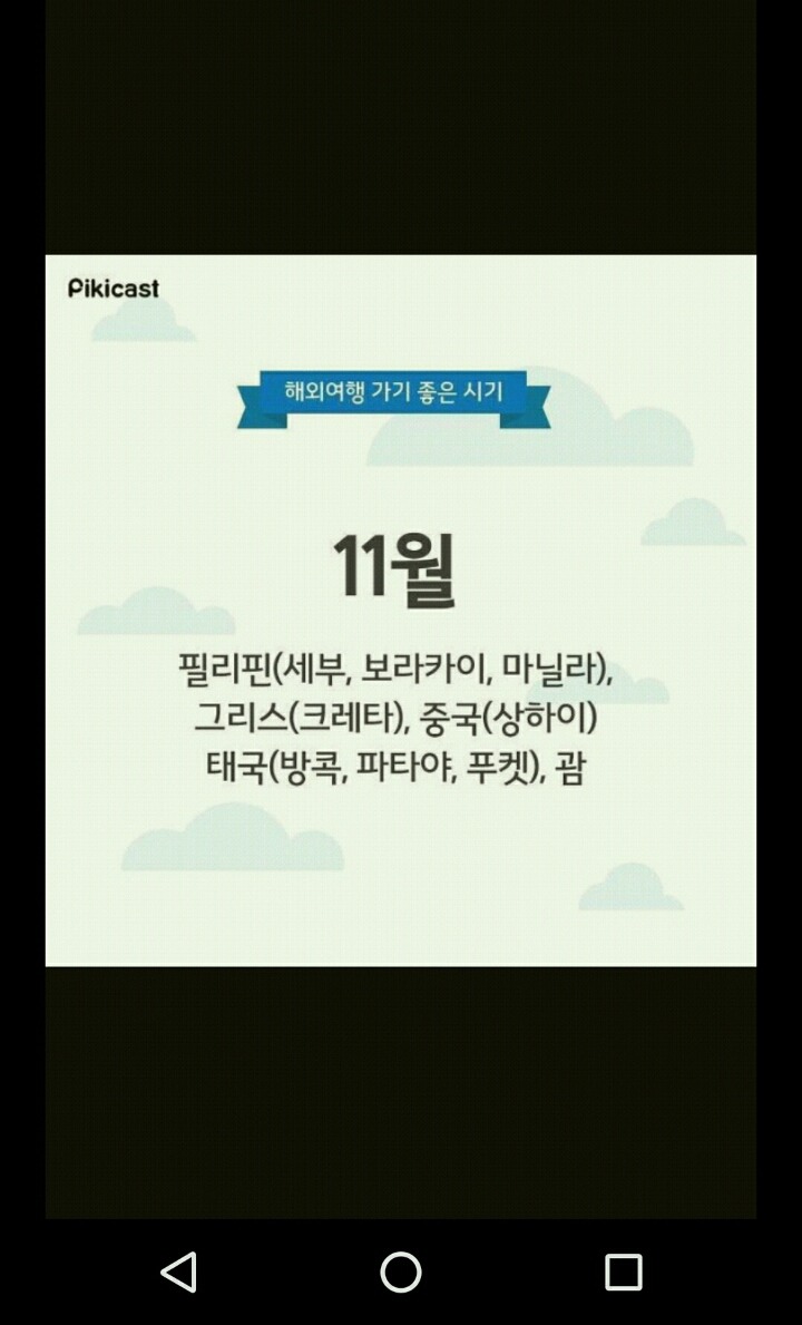 내가 모은 잡다한 정보들 데이터주의 | 인스티즈