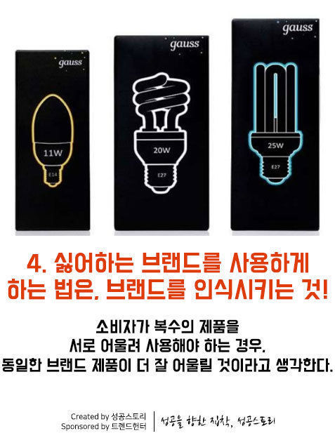 의외로 재미있는 심리 마케팅 10가지 | 인스티즈