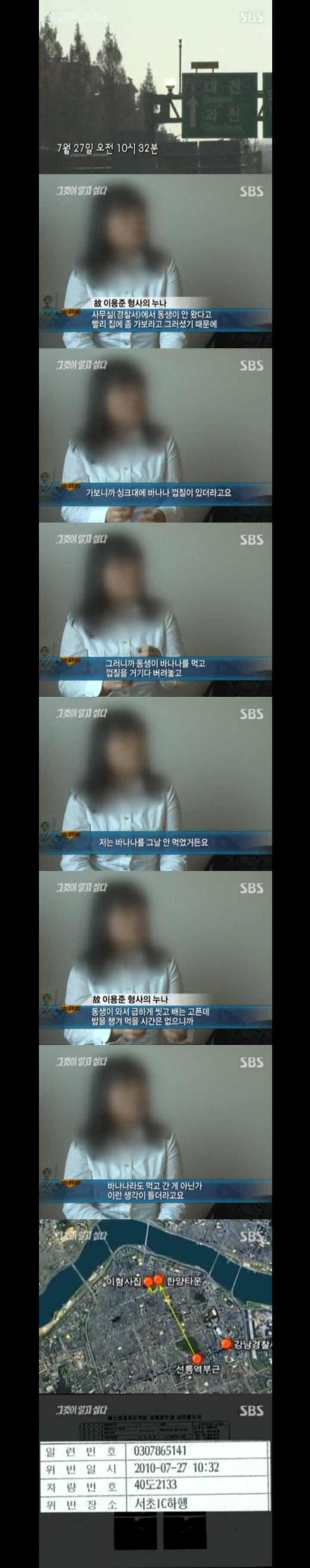 그알 레전드 38 - 어느 강력반 형사의 죽음.jpg | 인스티즈