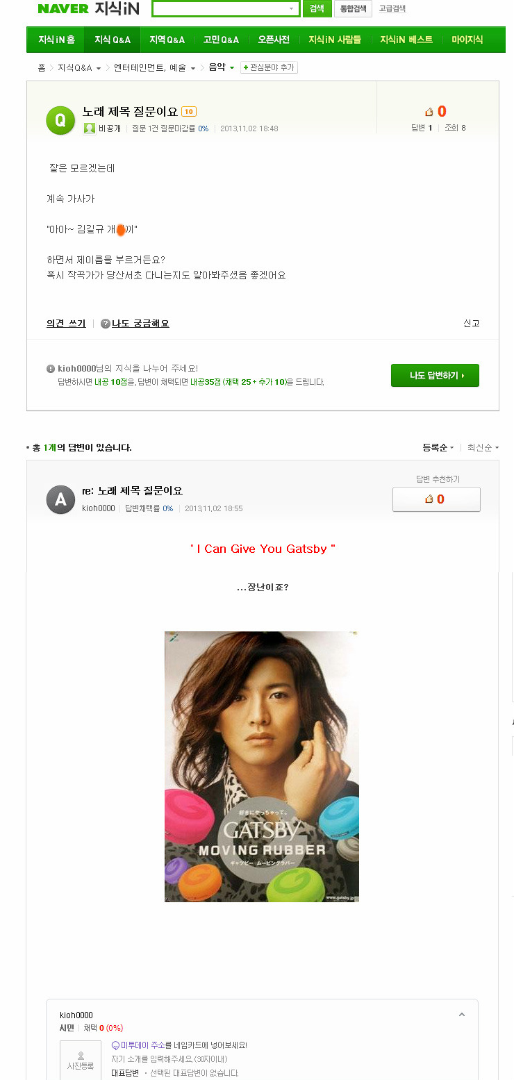 답변 해준 사람이 더 대단 | 인스티즈