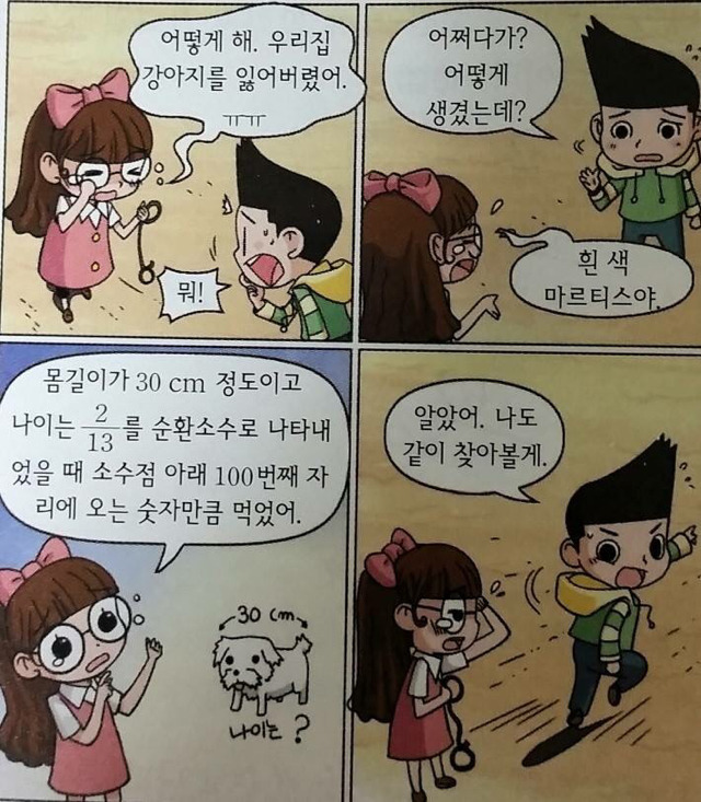우리 강아지의 나이는..ㅠㅠ | 인스티즈