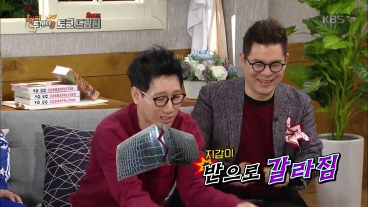 [해피투게더3] 지석진 펄럭귀 레전드 썰.jpg | 인스티즈