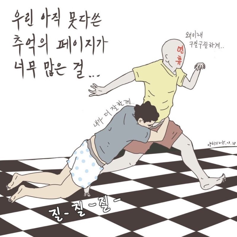 직장인들 초공감가는 약빤 일러스트 모음 | 인스티즈