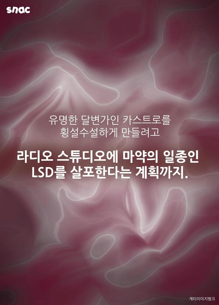 카스트로를 죽이는 638가지 방법.jpg | 인스티즈