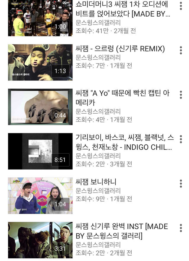 쏘쿨한 씨잼 | 인스티즈