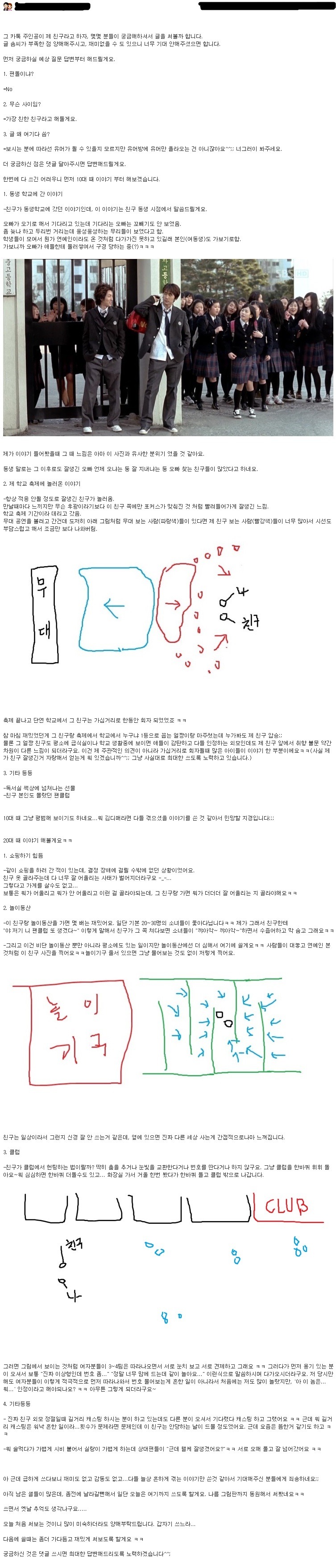 일반인 핵짱잘이 사는 세상 | 인스티즈