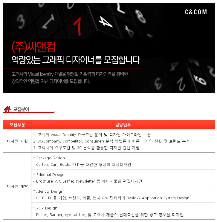 씨앤컴 이미지