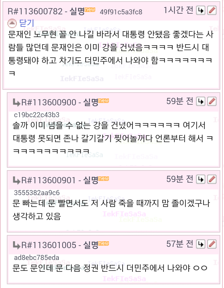  이거 무섭다.. 문재인이 꼭 되어야하는 이유래.. | 인스티즈