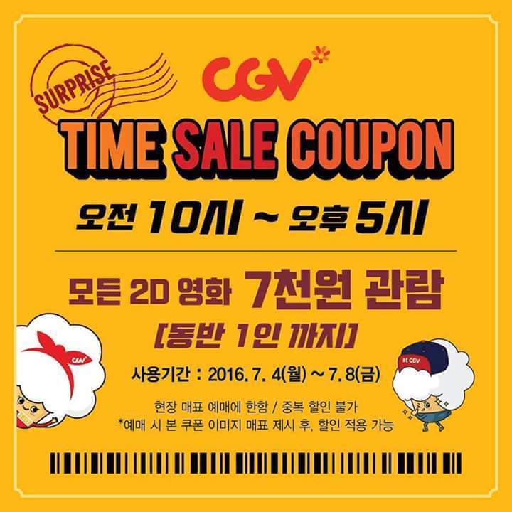 씨지비 할인쿠폰 | 인스티즈