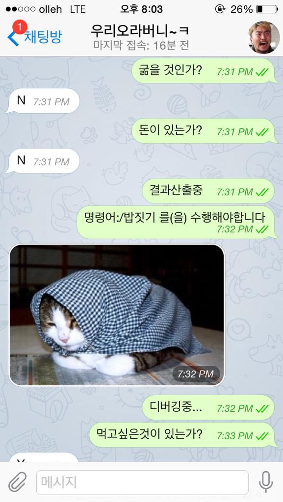흔한 남매의 대화 | 인스티즈