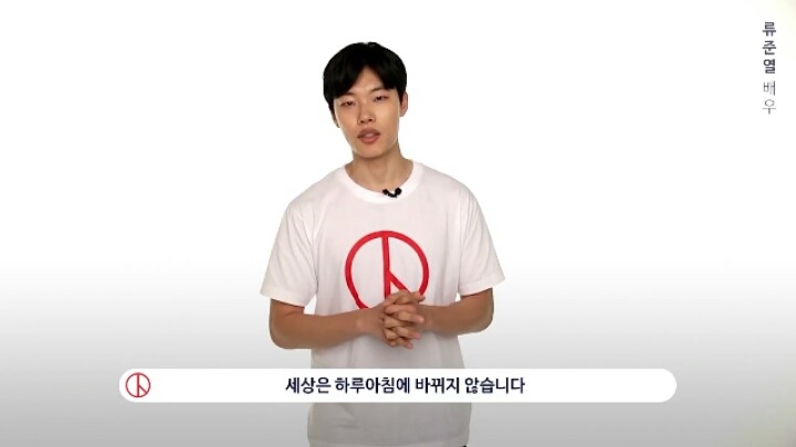 중앙선거관리위원회 0509 대선 장미프로젝트 홍보 영상 : 배우,가수,감독들이 생각하는 대통령의 기준과 사회는? | 인스티즈