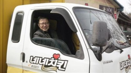 네네치킨과 유재석의 연관관계(feat.회장님) | 인스티즈