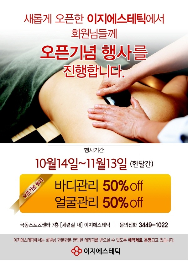 이지에스테틱 이미지