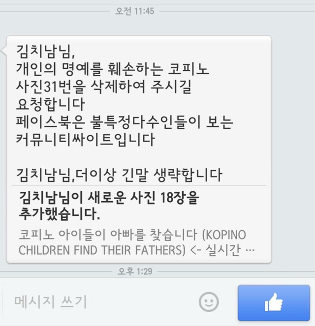 코피노 아버지 사고구조(욕주의) | 인스티즈