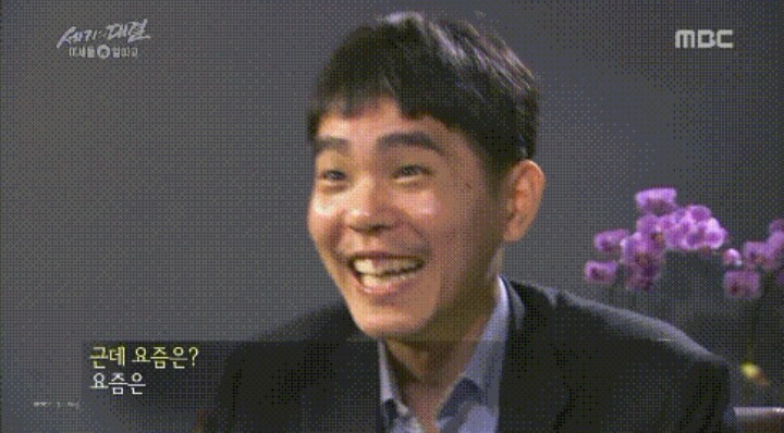 이세돌의 진심.jpg | 인스티즈