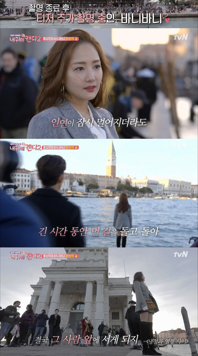 [내귀에캔디2] 10년만에 재회한 이준기와 박민영.jpg | 인스티즈