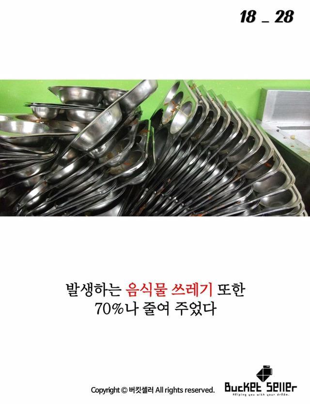 아이들이 그린 위대한 선 .jpg | 인스티즈