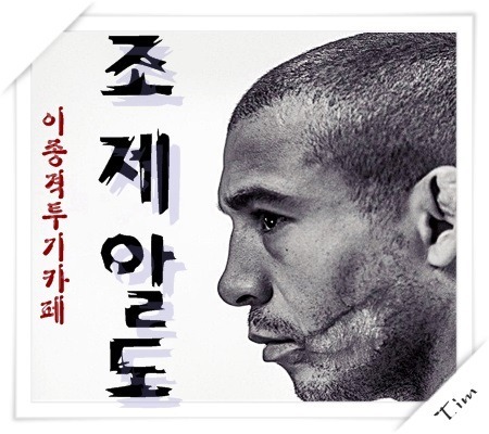 일본] 고독한 미식가 한국음식 탐방기 | 인스티즈