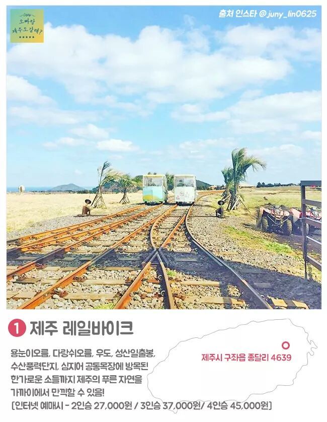 제주도 즐길거리 10.jpg | 인스티즈