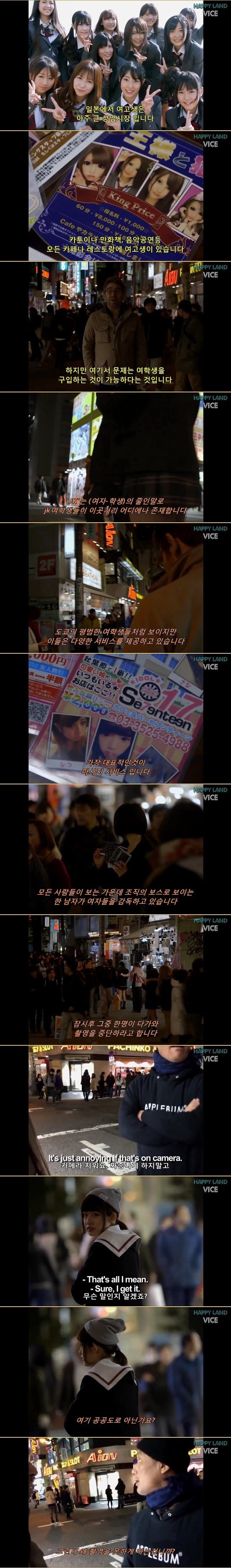 미국 저널리스트가 취재한 일본 여고생 사업 | 인스티즈