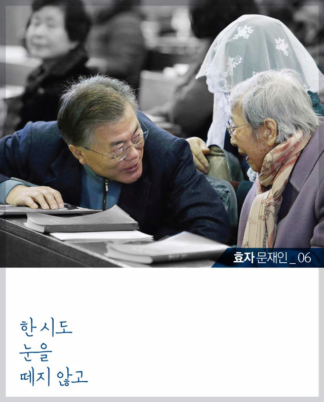 문재인, 크리스마스날 90살이 넘으신 어머니를 모시고 성당으로 가는길.jpg | 인스티즈