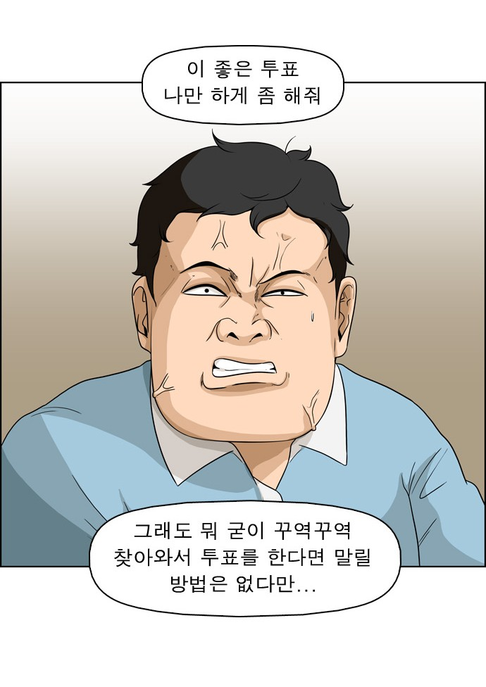 미티의 투표독려만화 | 인스티즈
