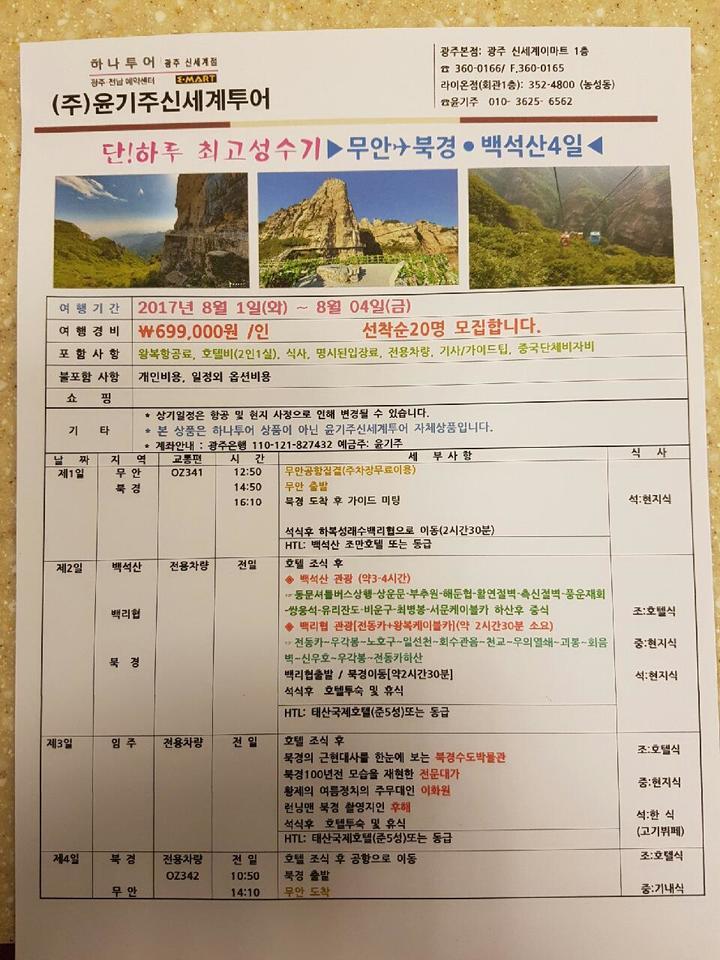 신세계투어 이미지