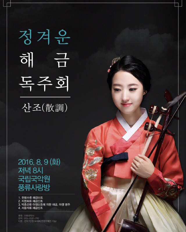 해금 이미지
