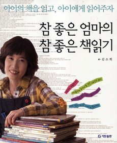 어린이도서관책읽는엄마책읽는아이 이미지
