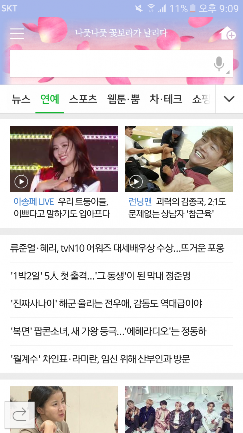 이쯤되면 기자가 트와이스 참팬 | 인스티즈