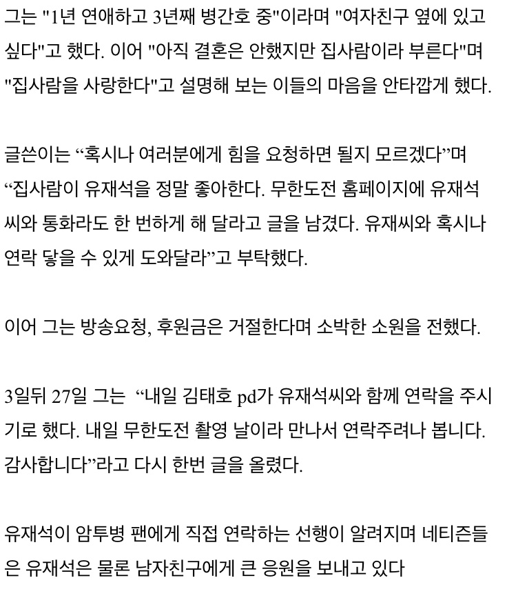 연예인들의 특이한 선행 모음 | 인스티즈