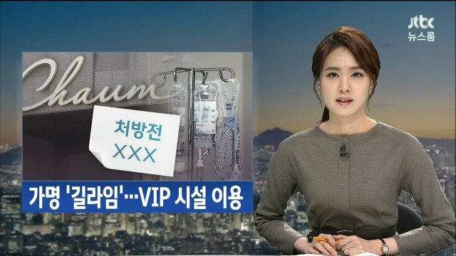 ???: 대통령 이전에 여성으로서의 사생활이 있어 | 인스티즈