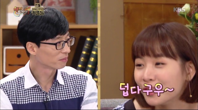 여친이 덥다고 어리광 부릴 때 유재석, 박명수 반응 | 인스티즈