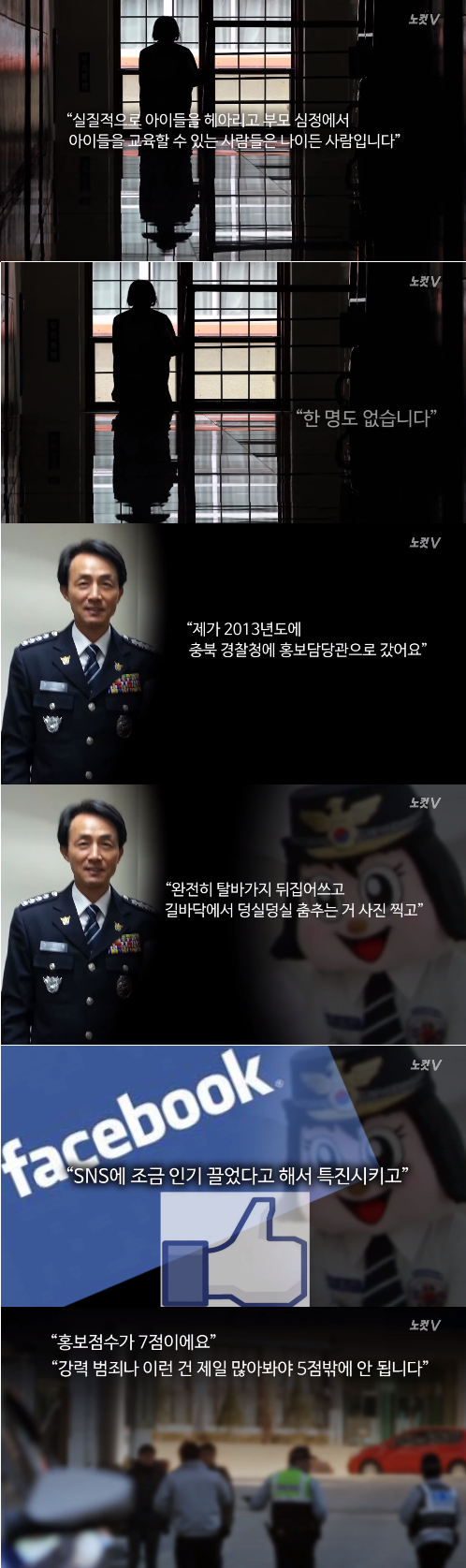 전 총경이 밝힌 학교전담경찰 외모가 아이돌 뺨치는 이유.jpg | 인스티즈
