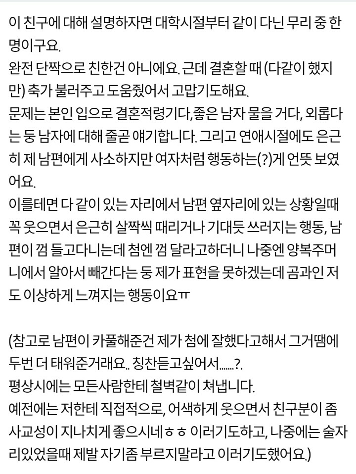 신랑한테 카풀해달라는 친구 | 인스티즈